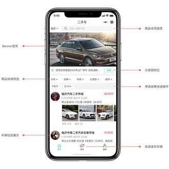 双阳二手车小程序开发
