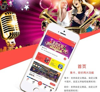 双阳KTV 营销小程序