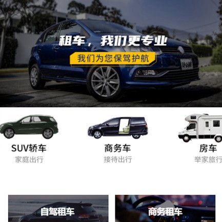 双阳租车智慧门店预约会员小程序开发