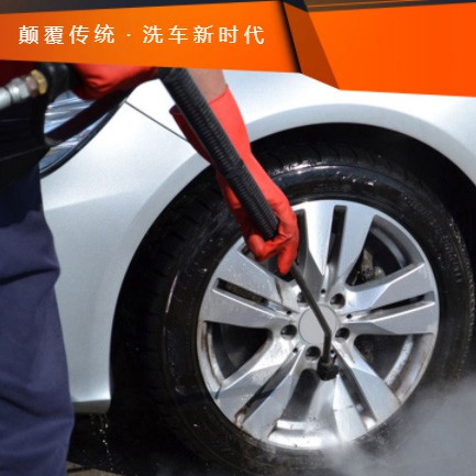 双阳汽车洗车智慧门店预约会员小程序开发