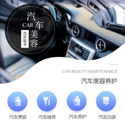 双阳汽车养护智慧门店预约会员小程序开发