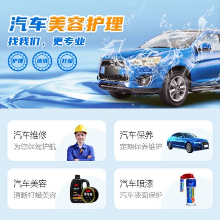 双阳汽车美容智慧门店预约会员小程序开发