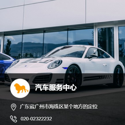 双阳汽车服务中心智慧门店预约会员小程序开发