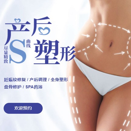 双阳产后塑形小程序开发