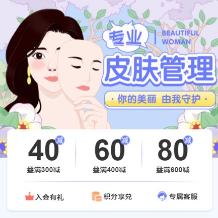 双阳美容院门店预约会员小程序开发