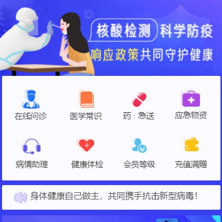 双阳体检小程序开发