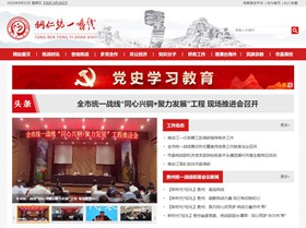 双阳统战部（统一战线）