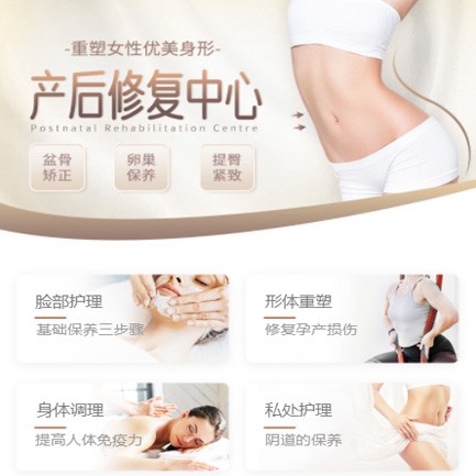 双阳产后修复小程序开发