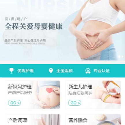 双阳月子服务小程序开发