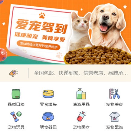 双阳宠物医院小程序开发