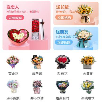 双阳鲜花小程序开发