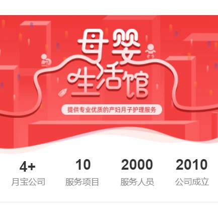 双阳母婴生活馆小程序开发