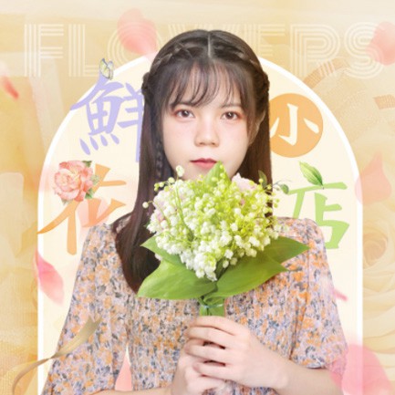 双阳花店服务小程序开发