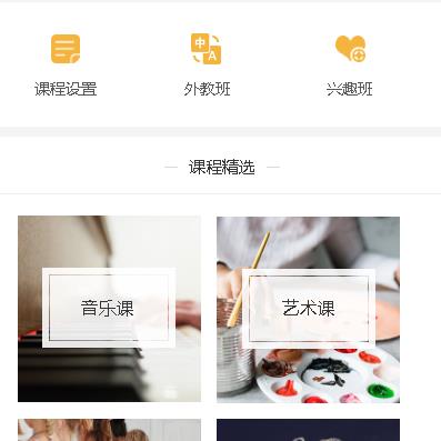 双阳教育技能培训小程序开发