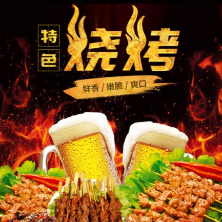 双阳烧烤店外卖小程序开发