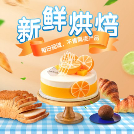 双阳烘焙点餐外卖小程序开发