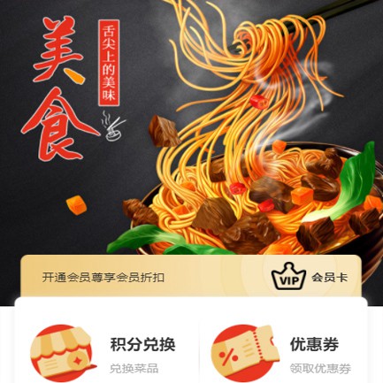 双阳小吃店外卖小程序开发