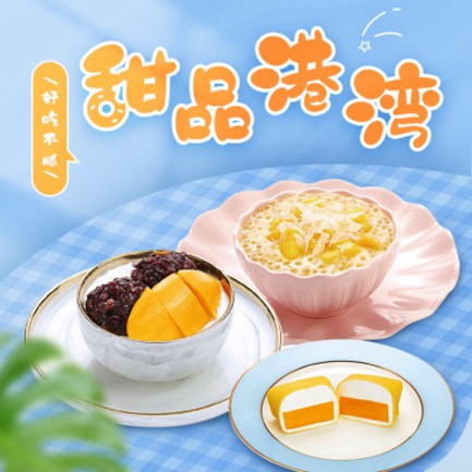 双阳甜品外卖小程序开发