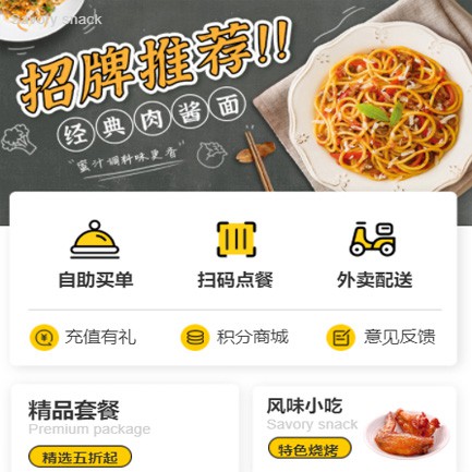 双阳点餐外卖小程序开发