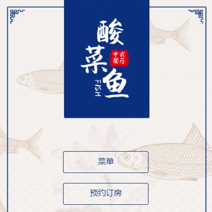 双阳餐饮预订小程序开发