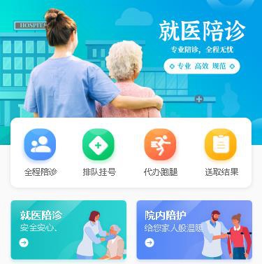 双阳预约挂号小程序开发