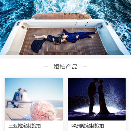 双阳婚纱摄影预约小程序开发