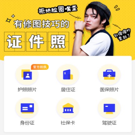 双阳照相馆小程序开发