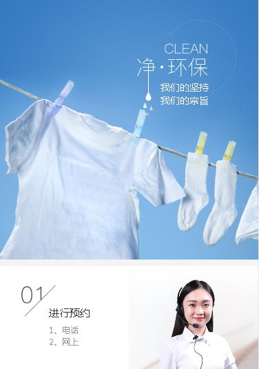 双阳洗衣预约小程序开发