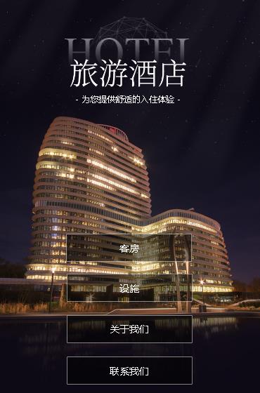 双阳酒店小程序开发