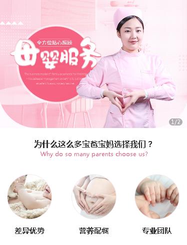 双阳月嫂服务小程序开发