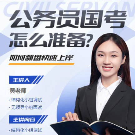 双阳公务员备考教育小程序开发