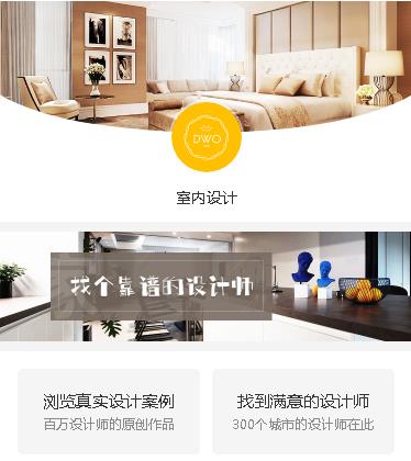 双阳装修设计预约小程序开发