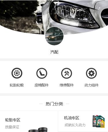 双阳汽车配件小程序开发