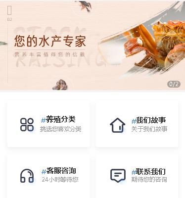 双阳海鲜水产小程序开发