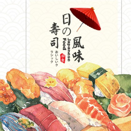 双阳日本料理店商城制作