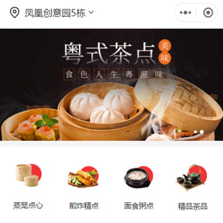 双阳早餐连锁店商城小程序制作