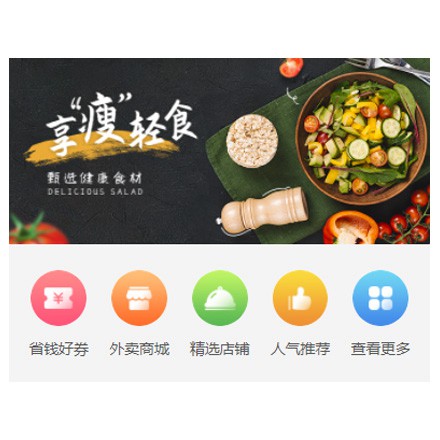 双阳同城餐饮商家外卖平台制作