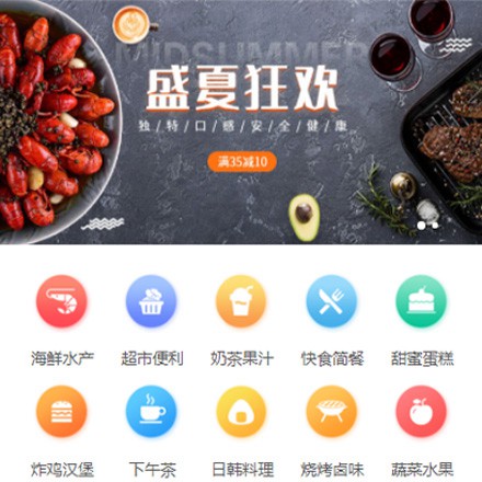 双阳餐饮商家外卖平台制作