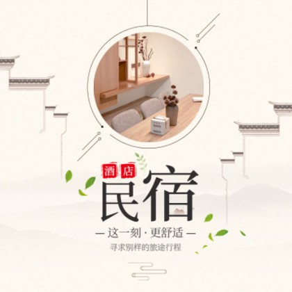 双阳民宿小程序商城制作