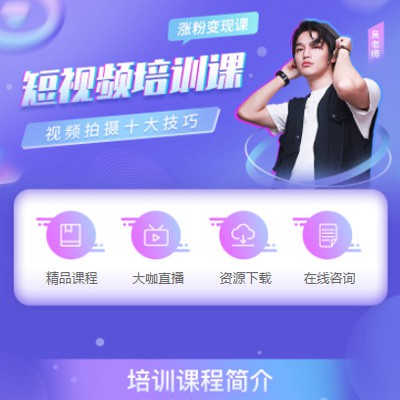 双阳短视频制作培训小程序开发