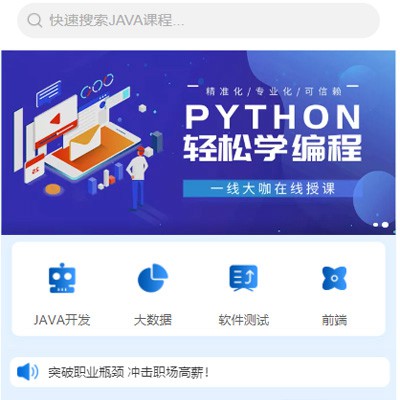 双阳编程培训知识付费小程序开发