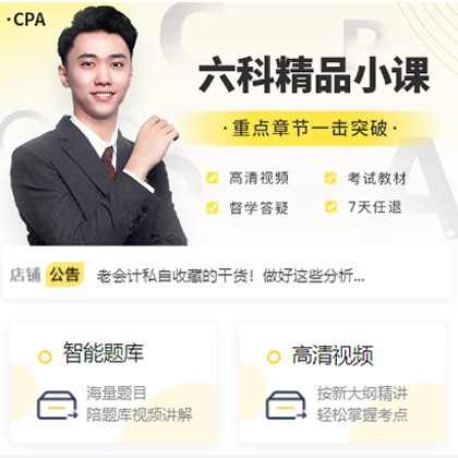 双阳会计师考试考证小程序开发