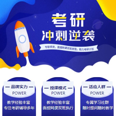 双阳考研课程小程序开发