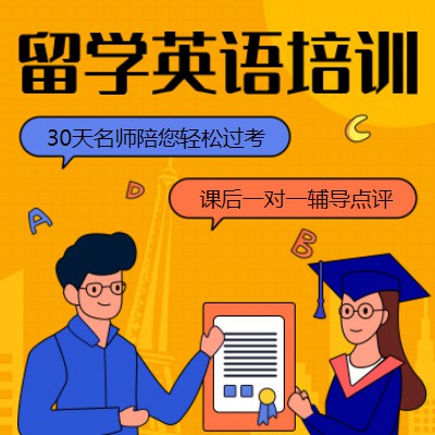 双阳留学英语培训机构小程序开发