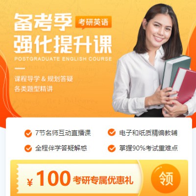 双阳考研英语强化班小程序开发