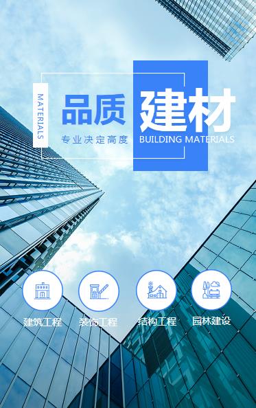 双阳建材物料小程序开发