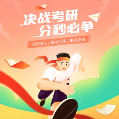 双阳考研练习打卡小程序开发