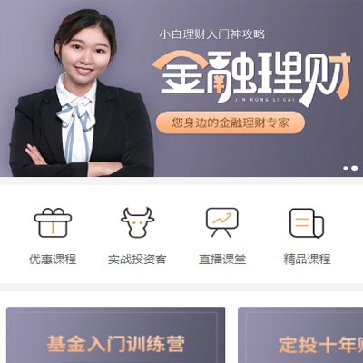 双阳理财知识付费小程序开发