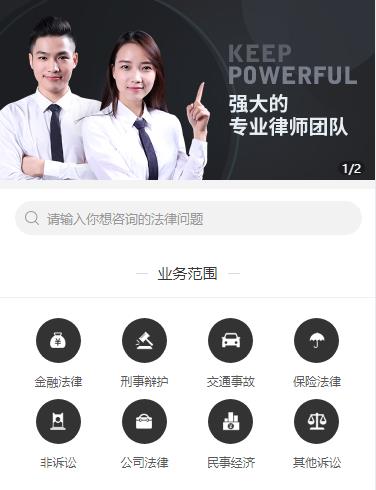 双阳法律援助小程序开发