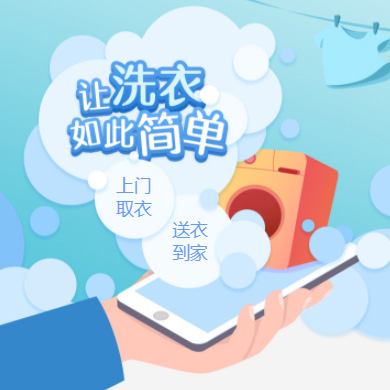 双阳干洗店门店小程序开发